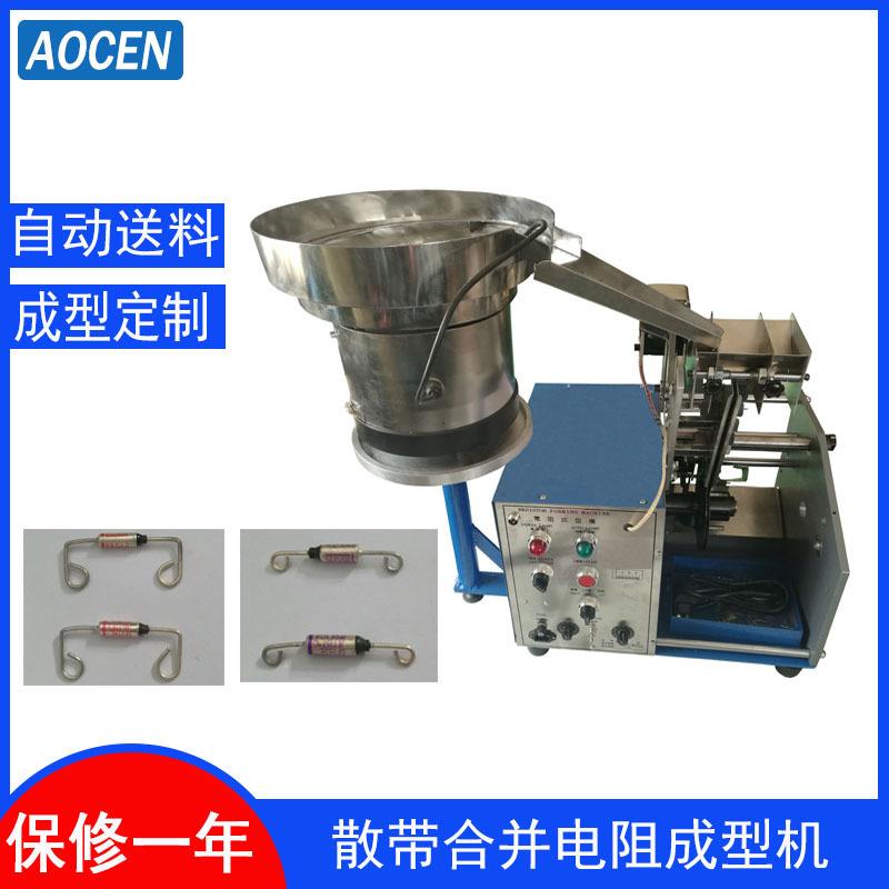 散装电阻成型机 二极管成型打K机 4007二极管成型机 电阻成型机