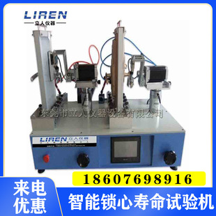 智能锁门把手寿命试验机 智能锁心寿命试验 门把手弹簧寿命试验机