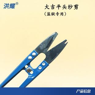 拆线剪刀 碳钢平头纱剪 线头剪刀 监狱纱剪 防扎手线头剪刀