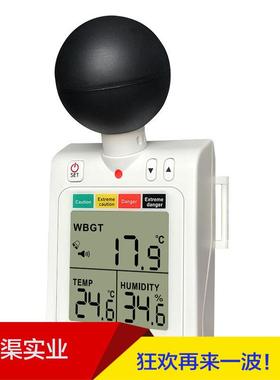 台湾衡欣热中暑预防指数计温湿度计87783 WBGT黑球温湿度计