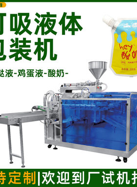 蛋挞液定量包装机 鸡蛋液自动包装机 食品液体拧盖自立袋装包装机