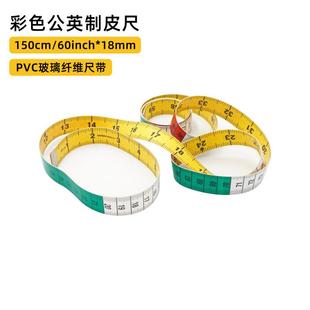 加宽加厚量衣尺软尺 60inch彩色皮尺 量衣尺缝纫尺 150cm 裁缝尺