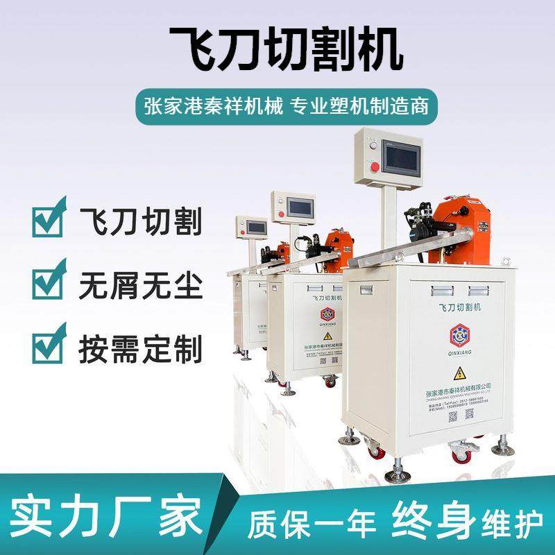 飞刀切割机 小管型材线管切割机PPR/PE/PP管材定长角度飞刀切割机,机械设备,其他机械设备,淘宝优惠券,粉丝福利购,淘宝优惠卷