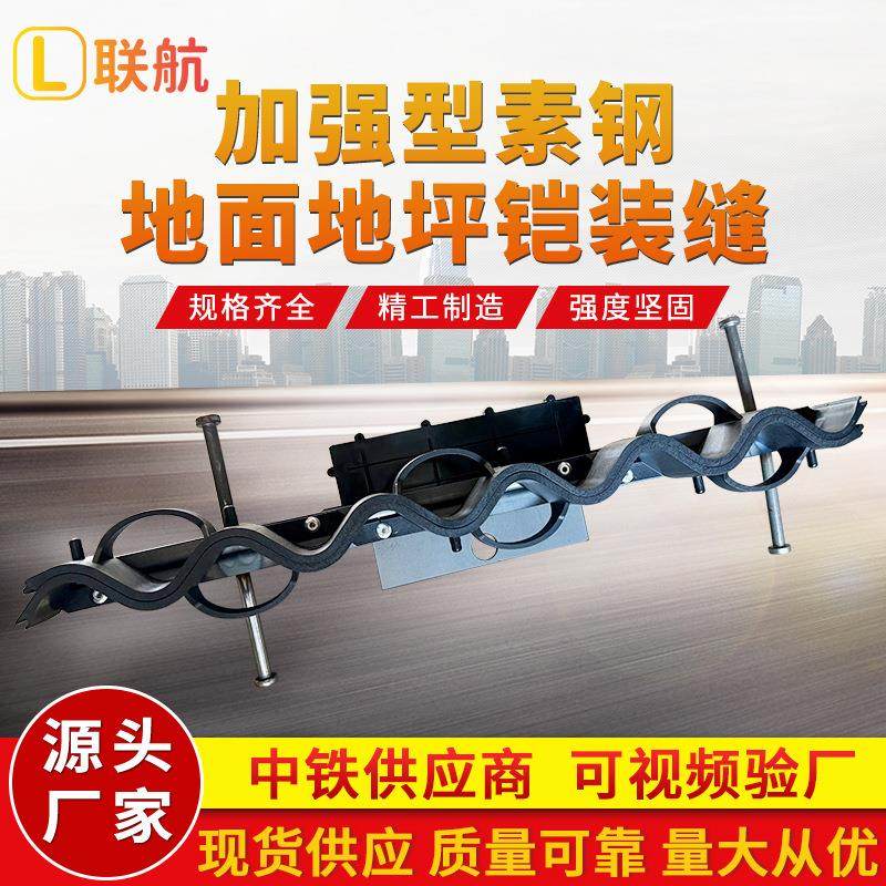 厂家定 制波浪形铠装缝 S型铠装伸缩缝 铠装缝建筑工程施工缝分仓,金属材料及制品,变形缝,淘宝优惠券,粉丝福利购,淘宝优惠卷