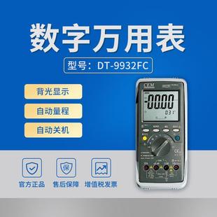 华盛昌DT 自动量程数字万用表 9932FC