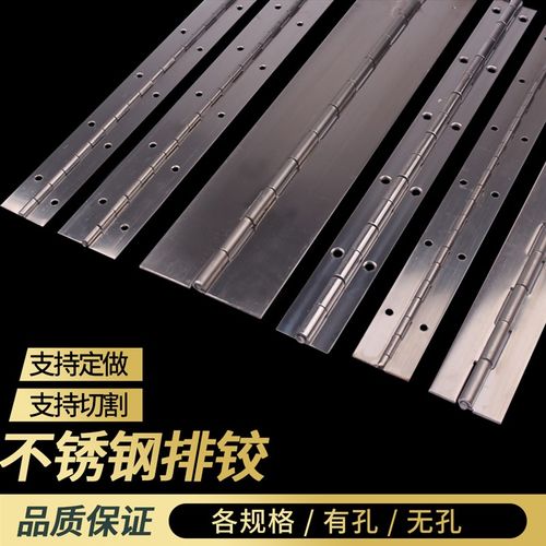 304/201不锈钢排铰长排合页1寸加长铰链1.5mm厚钢琴柜门铰链1.8米