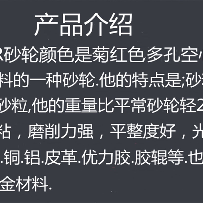 软料多气孔18AR大磨床砂轮350*40*127及400*50*203磨橡胶铜铝合金
