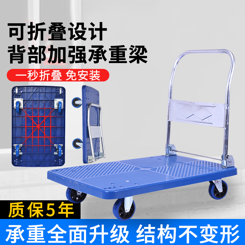 折叠静音小推车拉货车轻便家用手推车搬运车拖车便携平板车手拉车