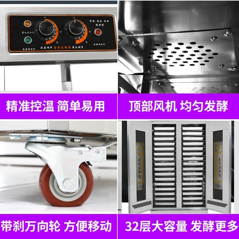 发酵箱商用面包醒发箱大容量自动不锈钢发酵机包子豪华烘焙发面机