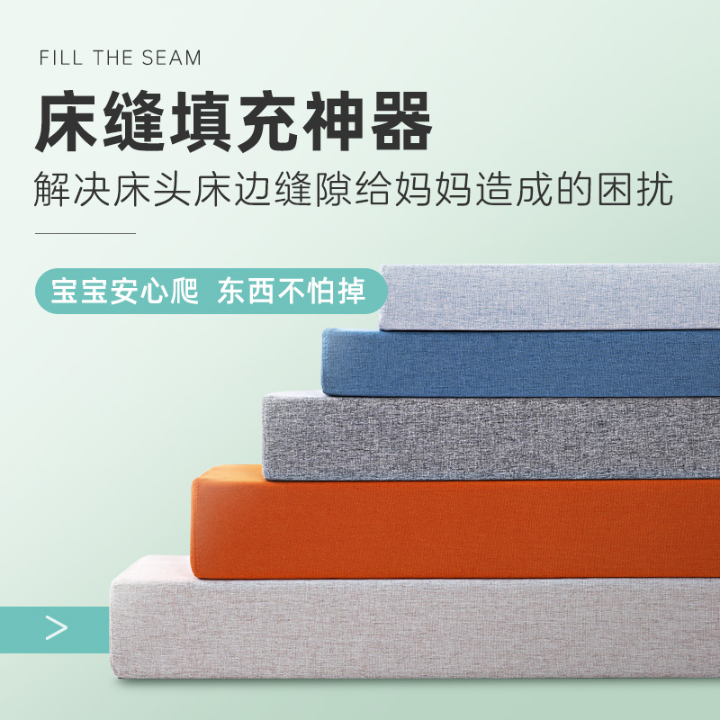 定制床缝填充神器硬海绵条沙发垫床边床头缝隙填塞婴儿床拼接床垫