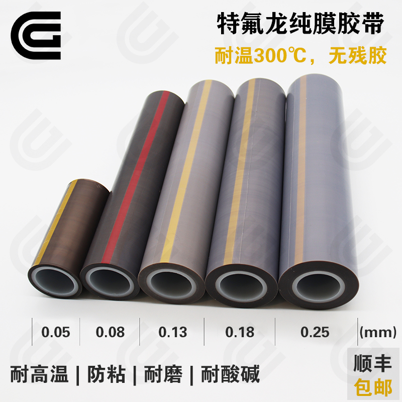 特氟龙膜胶带纯铁氟龙薄膜耐高温光滑耐磨防粘聚四氟乙稀PTFE胶带