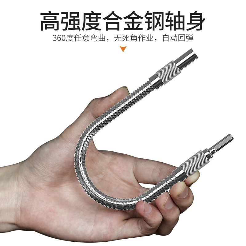 。万向软轴电动工具配件螺丝刀钻头批头延长套筒加长电钻连接杆软