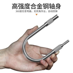 万向软轴电动工具配件螺丝刀钻头批头延长套筒加长电钻连接杆软