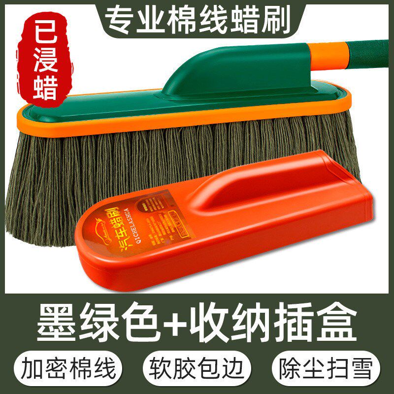 汽车用除尘掸子擦车拖把扫灰蜡刷车灰尘蜡拖刷子洗车用品扫雪