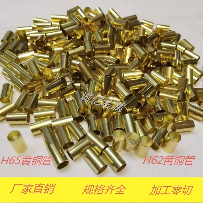 h62铜管 毛细管 国标H65黄铜管切割 外径1 2 3 4 5 6 7 8 9 10mm