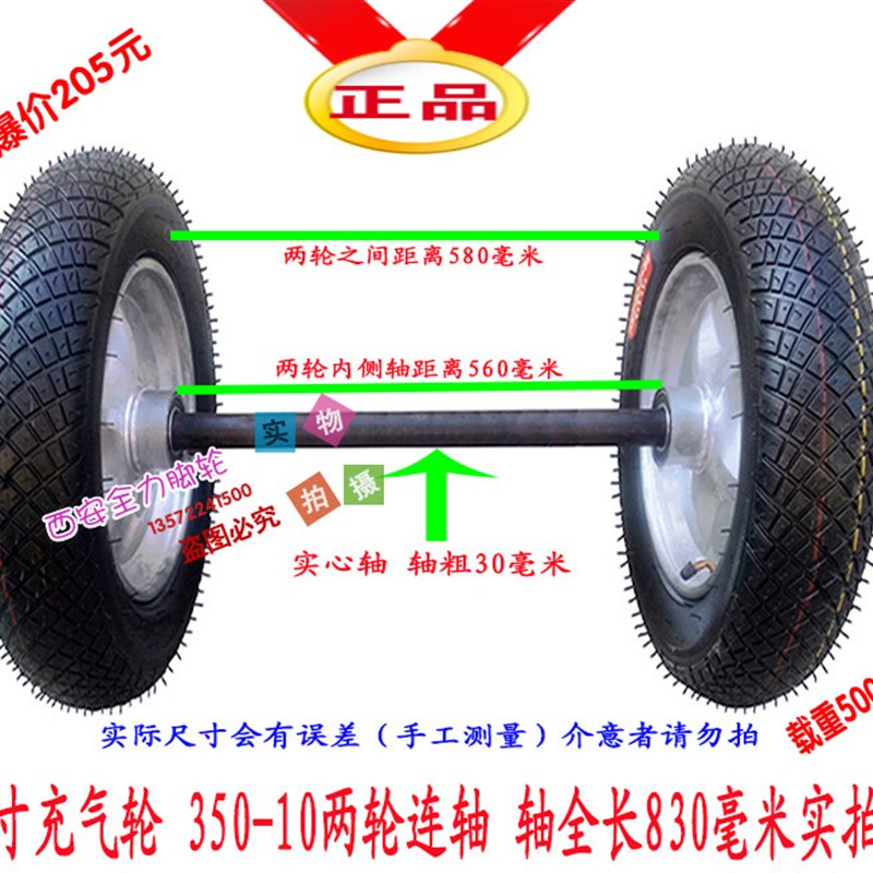 新品17寸充气橡胶轮胎350-10两轮连轴马车轮子手推老虎车工矿脚轮