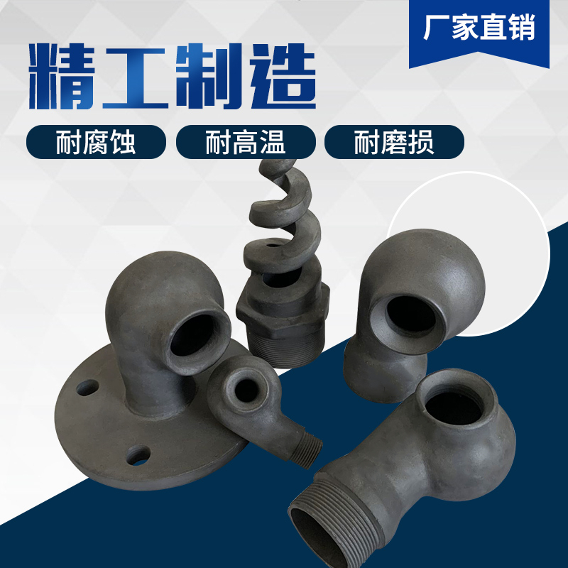 碳化硅喷嘴涡流蜗壳烟斗脱硫塔实心螺旋订制25分喷头耐腐蚀防堵