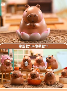 卡皮巴拉盲盒第二弹盲盒树脂工艺品摆件可爱卡通家居休闲装饰品节