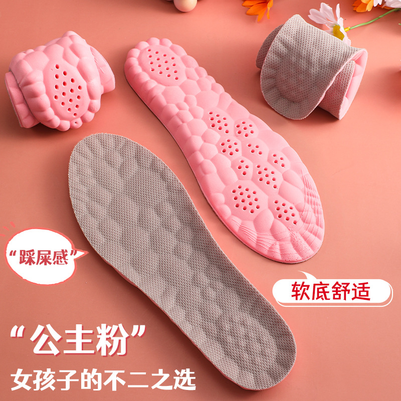 软弹踩屎感鞋垫透气吸汗抑菌防臭运动按摩舒适鞋垫减震久站不累