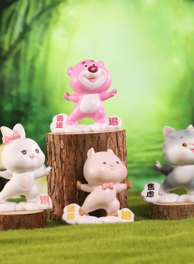 治愈系桌面摆件好运祝福退退退动物办公室电脑装饰品家居女生礼物