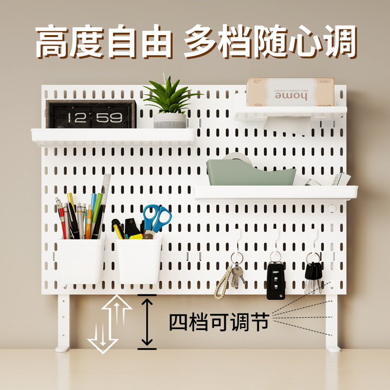 桌面洞洞板展示架书房宿舍书桌置物收纳神器装饰隔板挂篮洞洞板