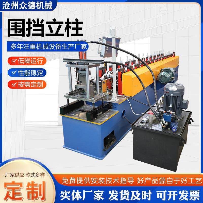围挡立柱设备众德机械围挡扣板机围挡立柱设备围挡立板机,五金/工具,其他机械五金,淘宝优惠券,粉丝福利购,淘宝优惠卷