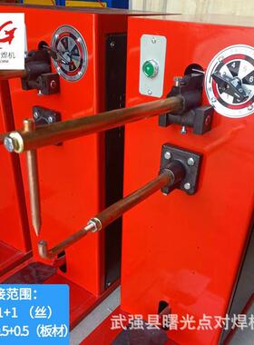 厂家供应DN-7型点焊机踏式可控硅点焊机焊接电缆手动焊钳点焊机