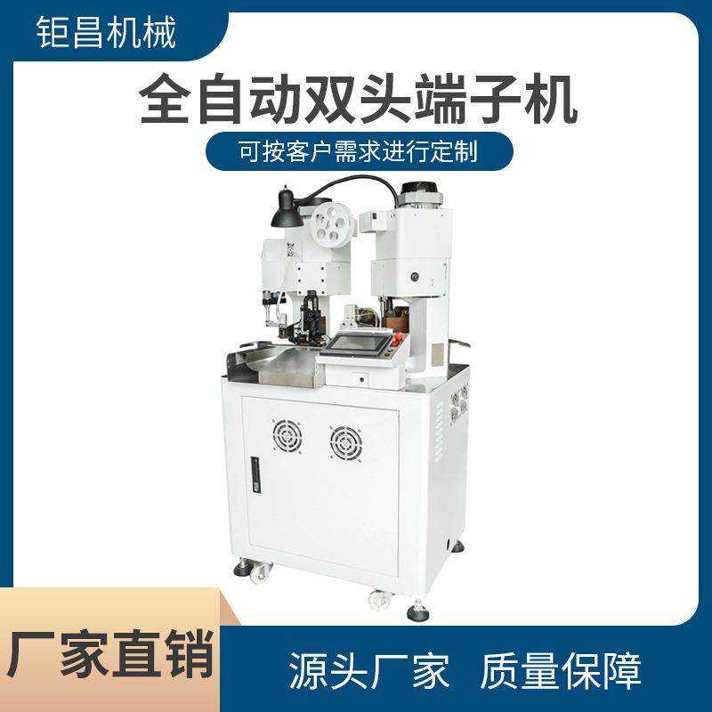 按需销售全自动双头端子机高速打端PVC高温电子线裁线剥皮机,清洗/食品/商业设备,包子机,淘宝优惠券,粉丝福利购,淘宝优惠卷
