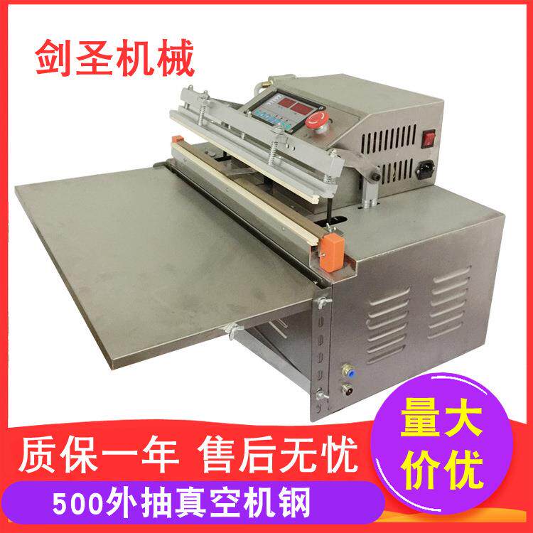 外抽真空包装机食品真空包装机乳胶枕头真空机棉被