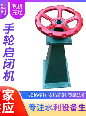 河北启闭机厂家供应QLS手轮螺杆式启闭机0.5t1t2t3t异型可机械