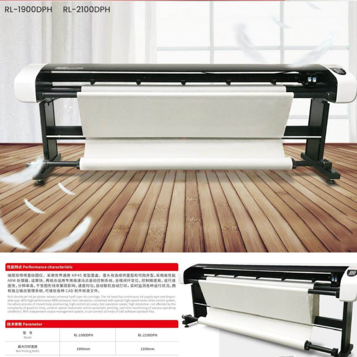 CAD打版机制版机服装绘图仪喷墨打印机双喷墨排版机喷切一体打印