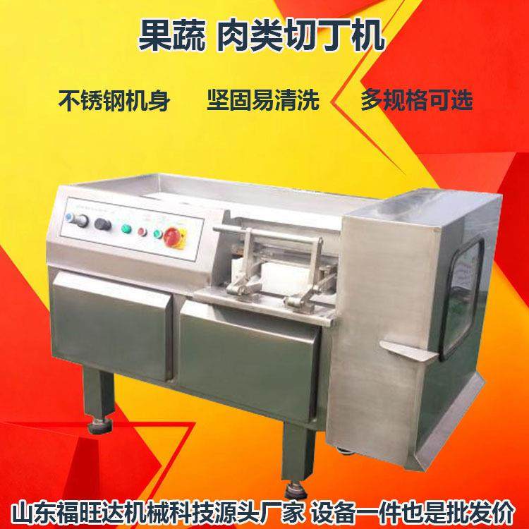肉类果蔬切丁设备不锈钢350冻肉切丁机宠物食品加工设备,清洗/食品/商业设备,其他食品加工设备,淘宝优惠券,粉丝福利购,淘宝优惠卷