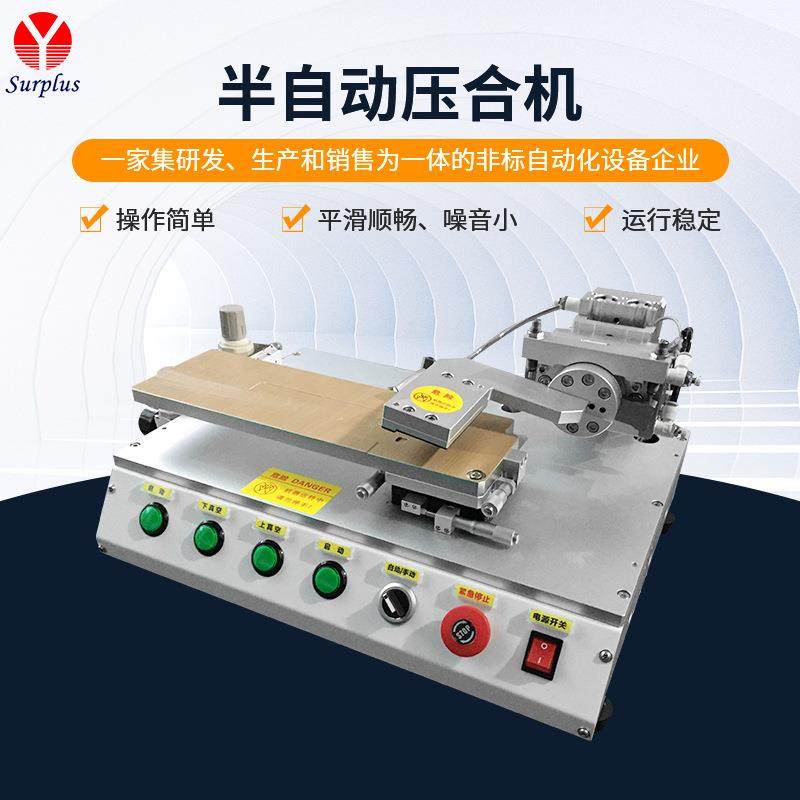 压合机软对硬压合机无线充磁片贴双面胶厂家直销,工业油品/胶粘/化学/实验室用品,其他实验室设备,淘宝优惠券,粉丝福利购,淘宝优惠卷