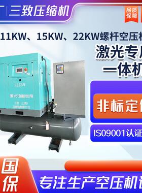 激光切割螺杆空压机11KW-75千瓦永磁变频空气压缩机1级能效节能