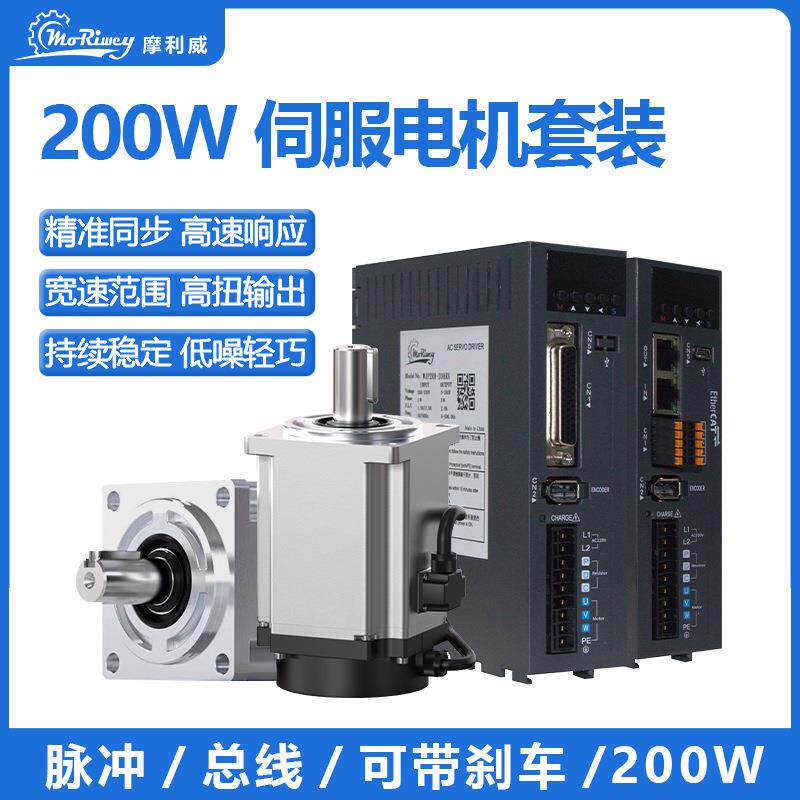 200W法兰60交流220V伺服电机驱动器套装永磁同步马达可刹车