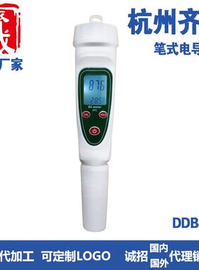 杭州DDB-12HC笔式电导率仪充电款高量程