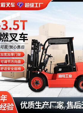 全新/.5吨T排放标准国柴油机动叉车铲车内燃烧油叉车