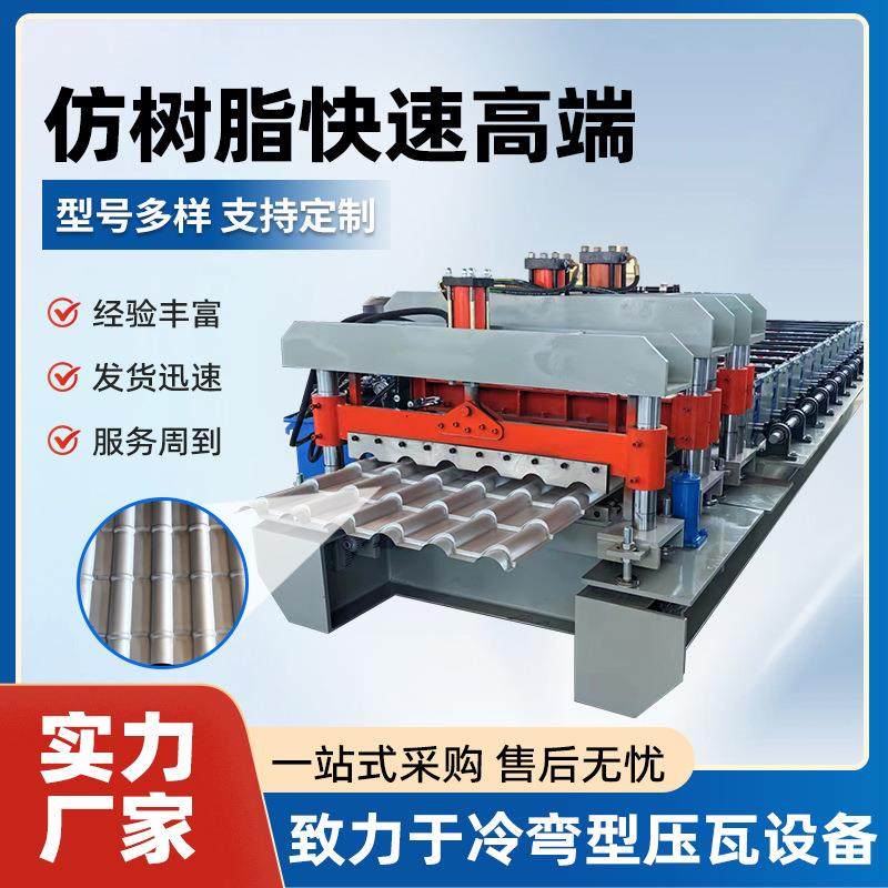 800仿树脂瓦压瓦机压铝板不锈钢瓦840双层竹节琉璃瓦机彩钢瓦设备,五金/工具,其他机械五金,淘宝优惠券,粉丝福利购,淘宝优惠卷
