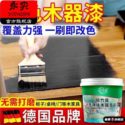 黑色木器漆家具改色水性漆旧木门柜子翻新黑漆入户门窗免打磨油漆