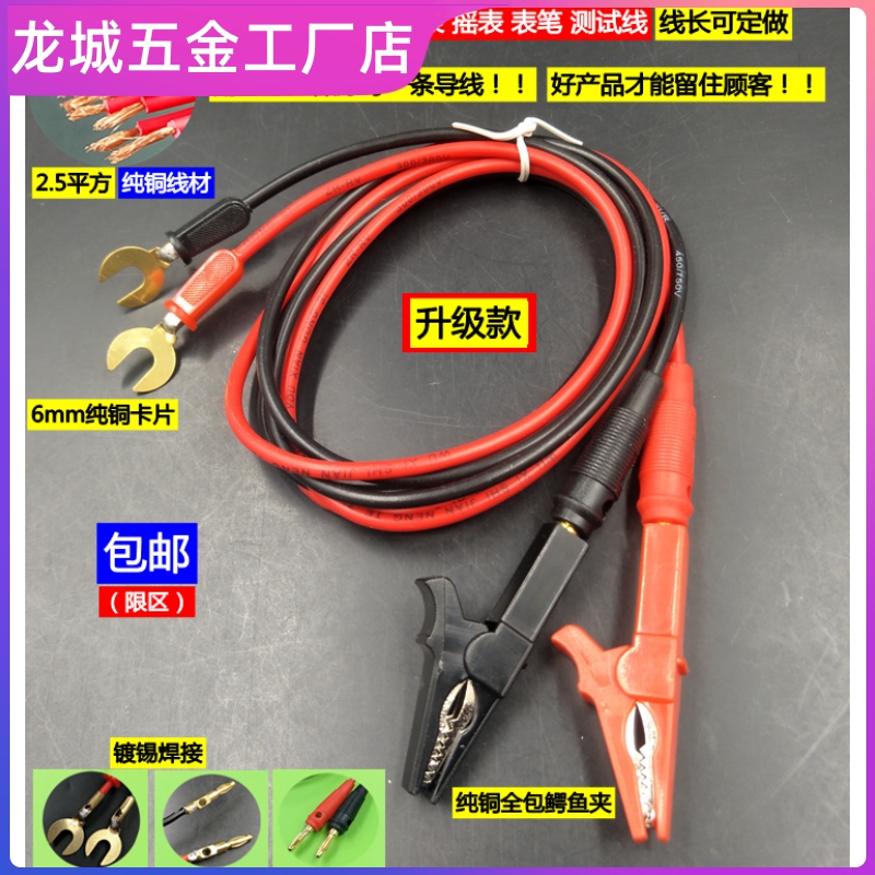 电流表夹子兆欧表连接线500V 1000CV 2500V 绝缘电阻表摇表表笔