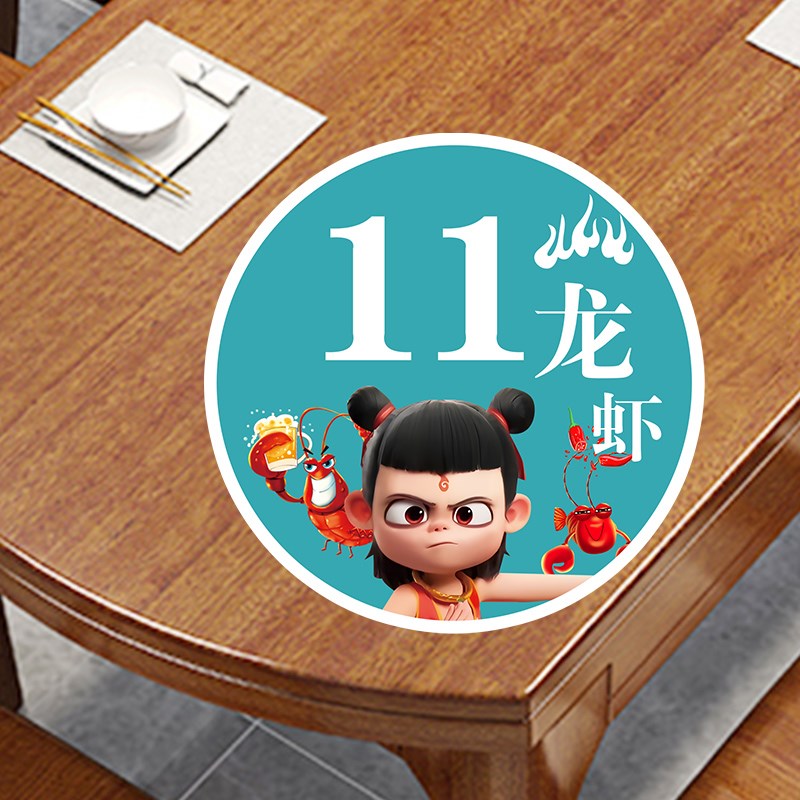 哪吒餐饮店桌号贴防水防油数字贴纸网红餐厅烧烤店龙虾饭店餐桌贴