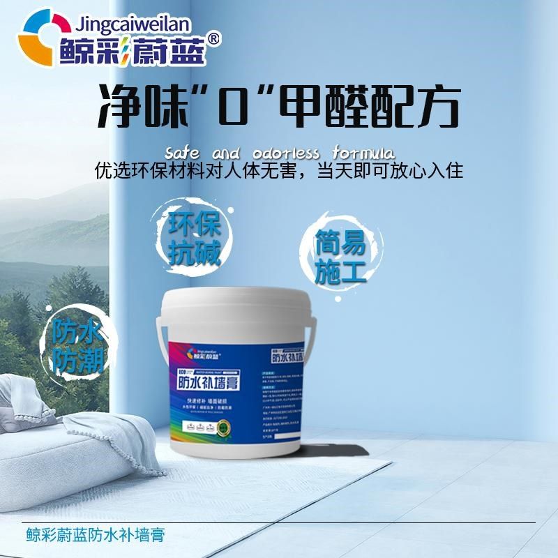 防水补墙膏墙面修补免漆钉眼裂缝补起皮掉皮划痕修复净味防霉家用,基础建材,墙面修补膏,淘宝优惠券,粉丝福利购,淘宝优惠卷