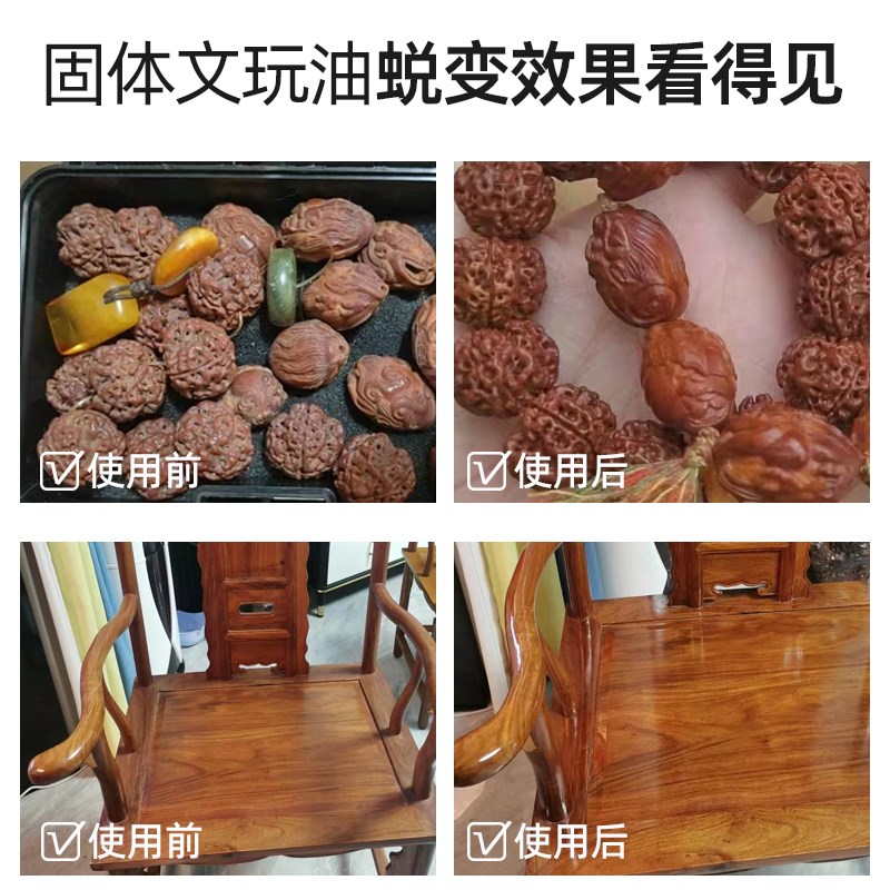 固体文玩油盘串油橄榄核桃保A养油上色油养护油防裂文玩膏牛油