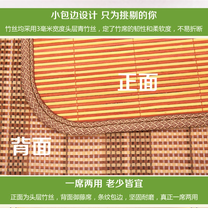夏季学生凉席0.9m宿舍1米单人床直通1.H2环保双面1.5竹席子1.8