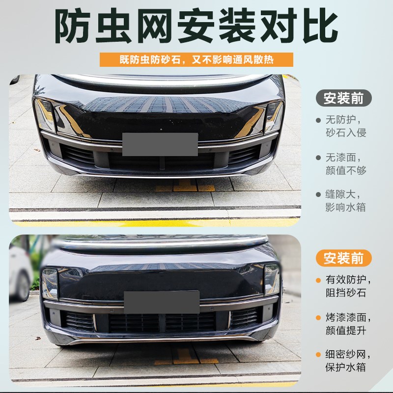 理想L6/L7/L8/L9防虫网卡扣C免拆前中网水箱保护罩防尘汽车改装件