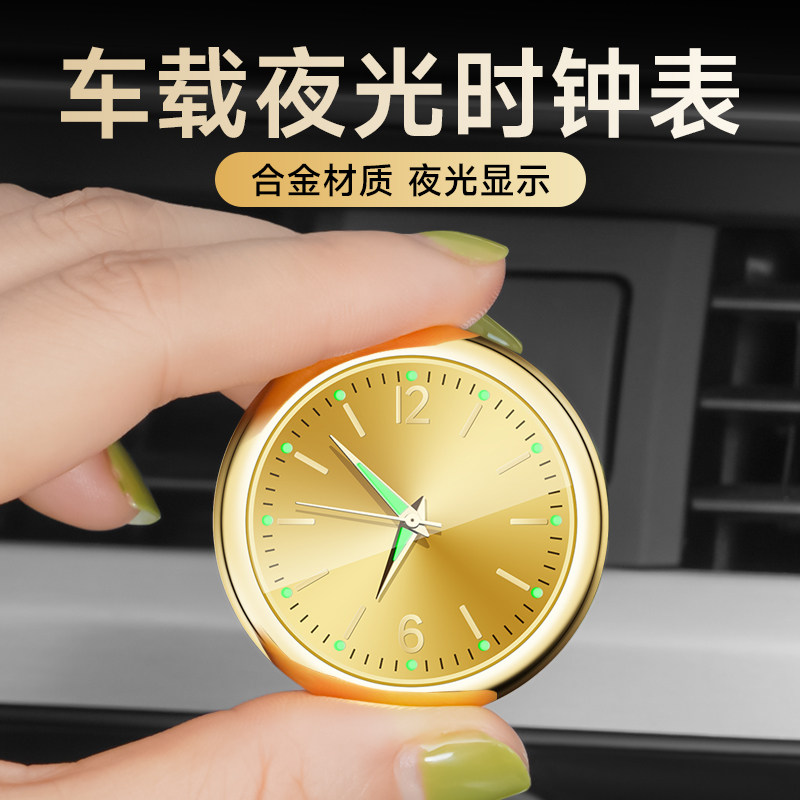 车载表盘时钟夜光汽车高精度电子表高档车用电子石英钟表双闪贴