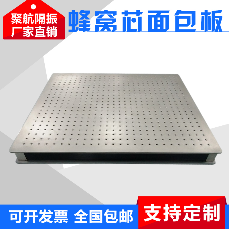 光学平台隔振光学平台光学面包板光学平板光N学实验平台光学平台