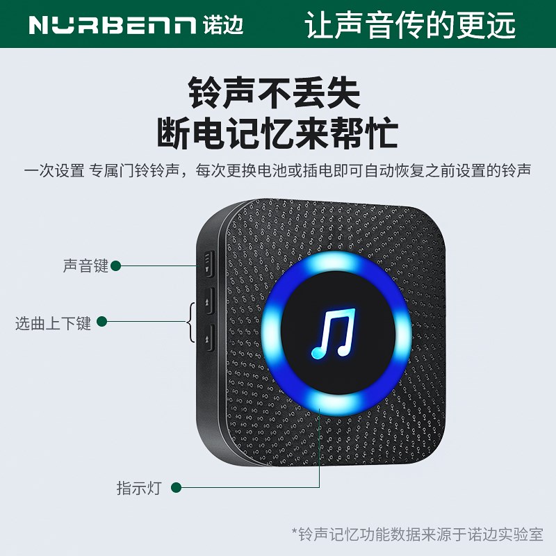 诺边门铃b无线家用免插电远距离电子遥控门玲老人呼叫器叮咚声音
