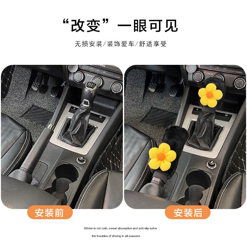汽车档把套装饰卡通可爱手刹挡杆排挡通用挡位保护套车内用品大全