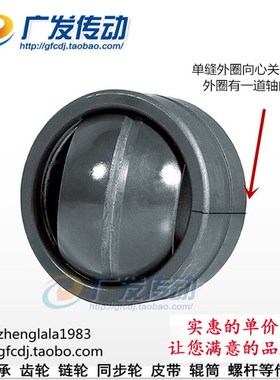 GE60 向心关节轴承  单开缝向心轴承 鱼眼轴承 GE60E